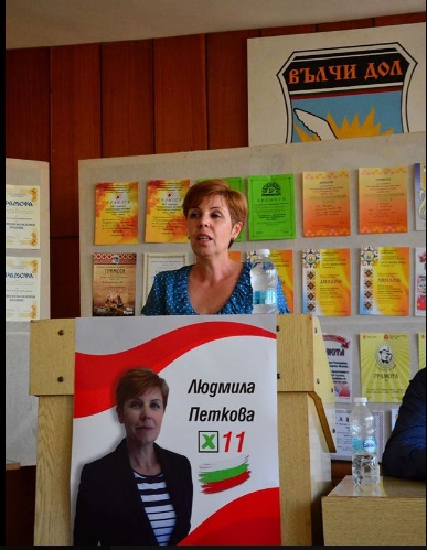 людмила петкова, вълчи дол