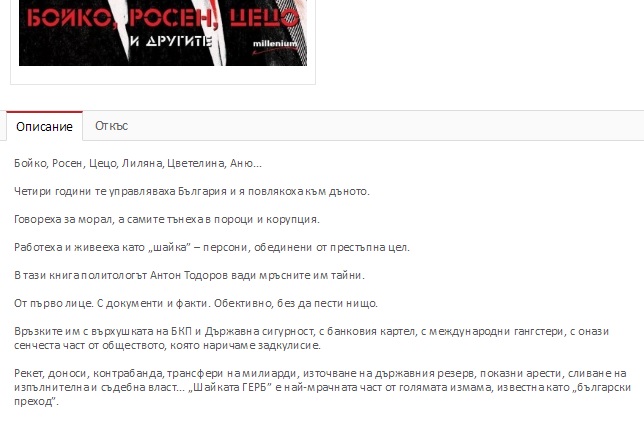 ШАЙКА