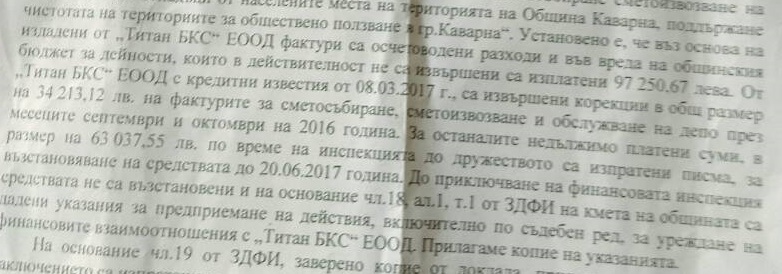 адфи, ставрева