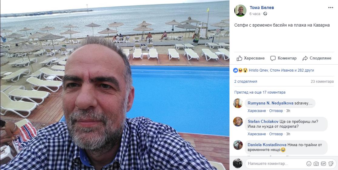 тома белев
