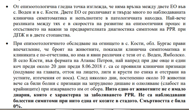 ДОКЛАД, ЧУМА, МС
