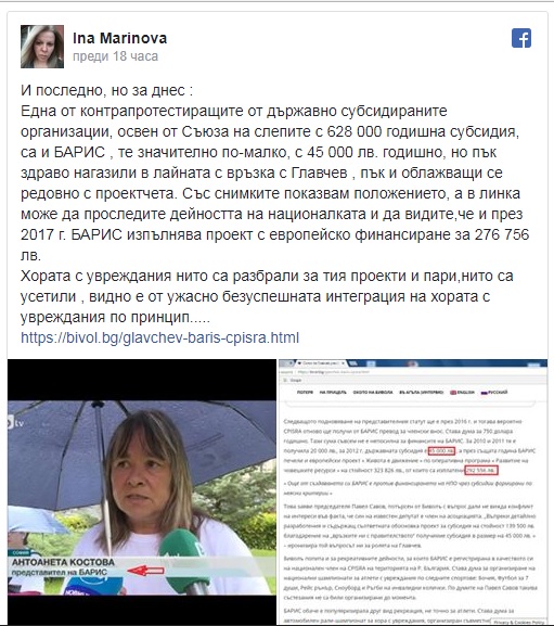 главчев