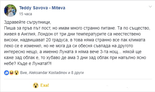 лондон, луна