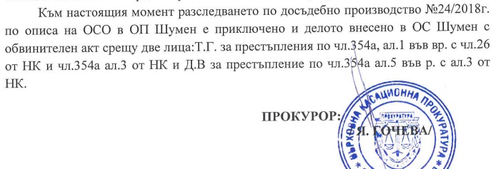 великова