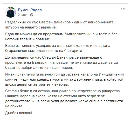 румен