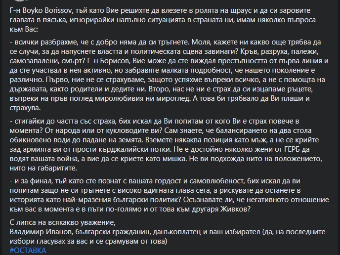 бойко